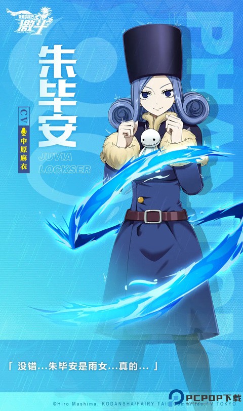 妖精的尾巴激斗手游
