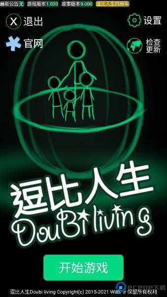 逗比人生