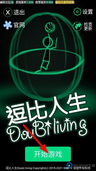 逗比人生
