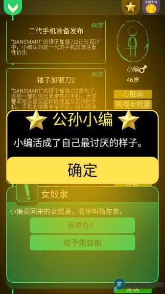 逗比人生