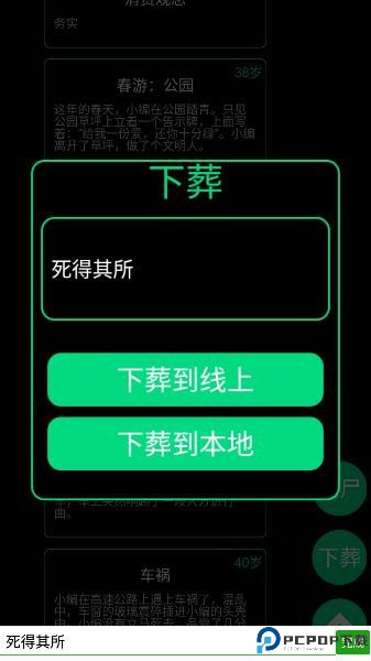 逗比人生