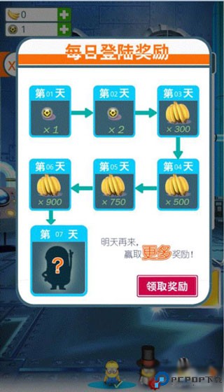 小黄人快跑国际版
