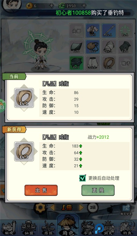逆转漂流者