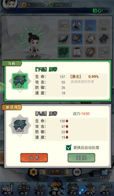 逆转漂流者