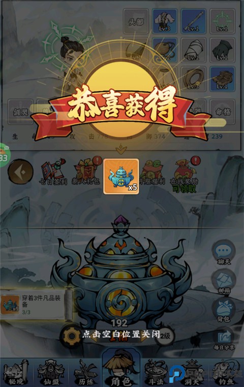 逆转漂流者