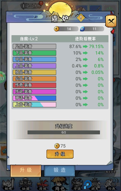 逆转漂流者