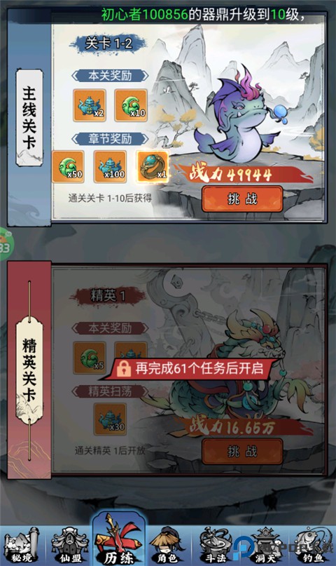 逆转漂流者
