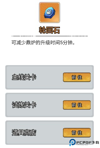 逆转漂流者