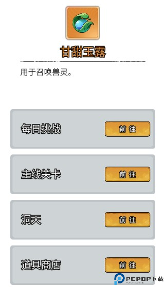 逆转漂流者