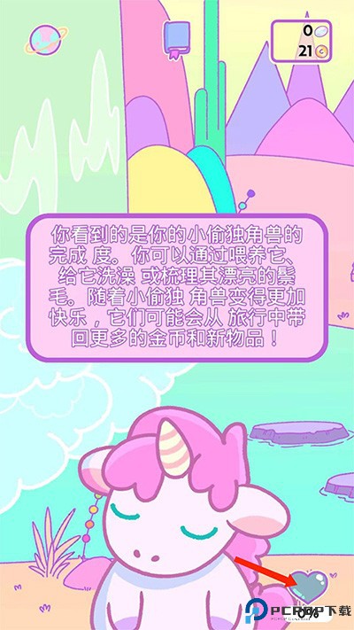 小偷独角兽