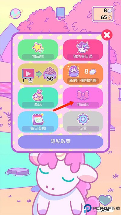 小偷独角兽