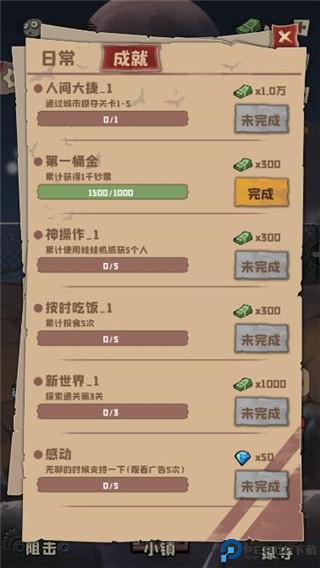 丧尸小镇