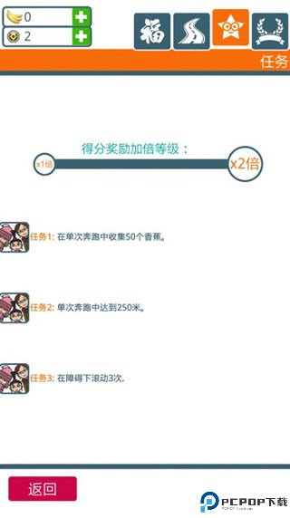 小黄人快跑国际版
