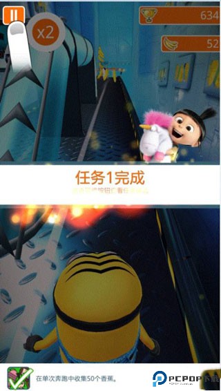 小黄人快跑国际版