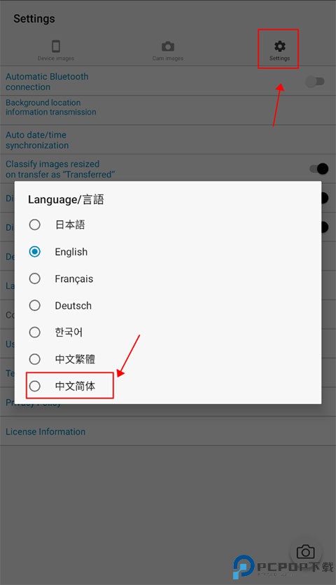 Image Sync