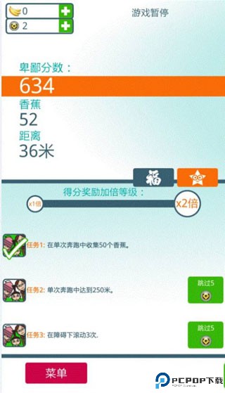 小黄人快跑国际版