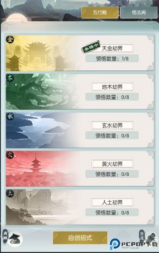 无极仙途