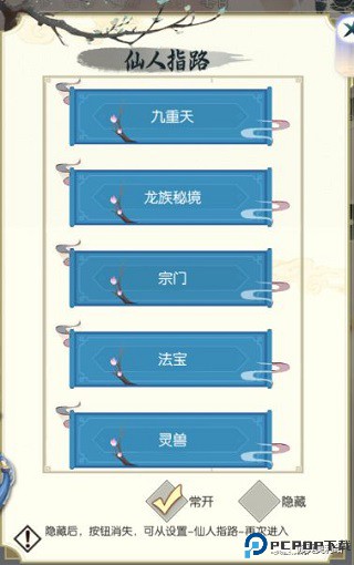 无极仙途
