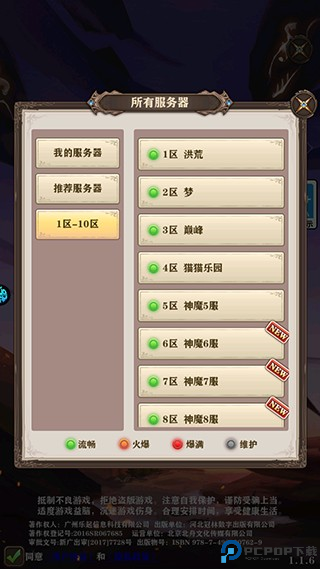 刀剑神魔录
