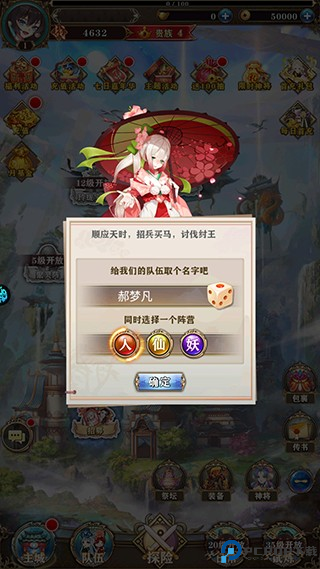 刀剑神魔录