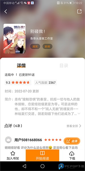 比熊漫画