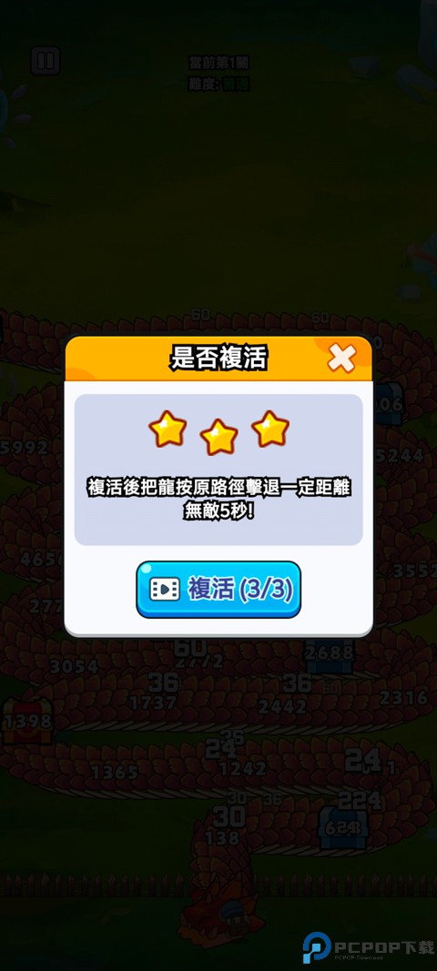 打了个龙