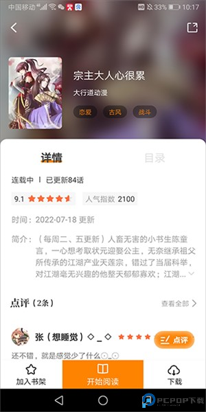 比熊漫画