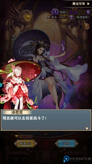 刀剑神魔录