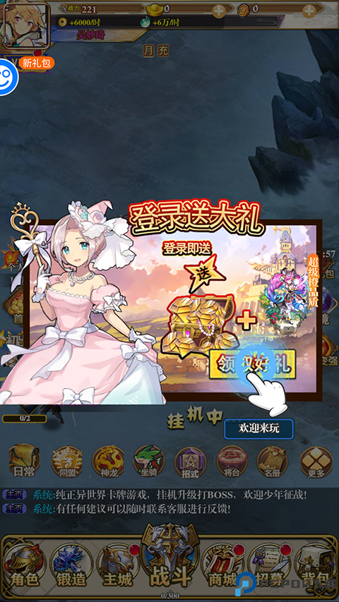 萌战天下
