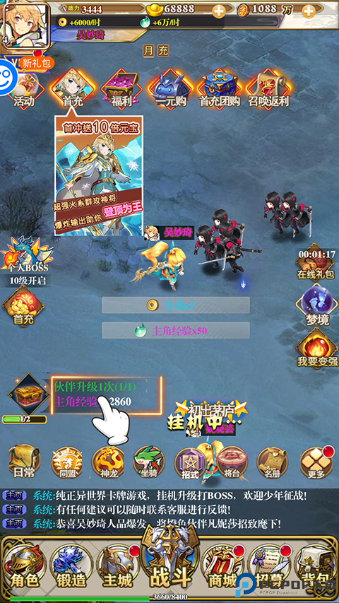 萌战天下