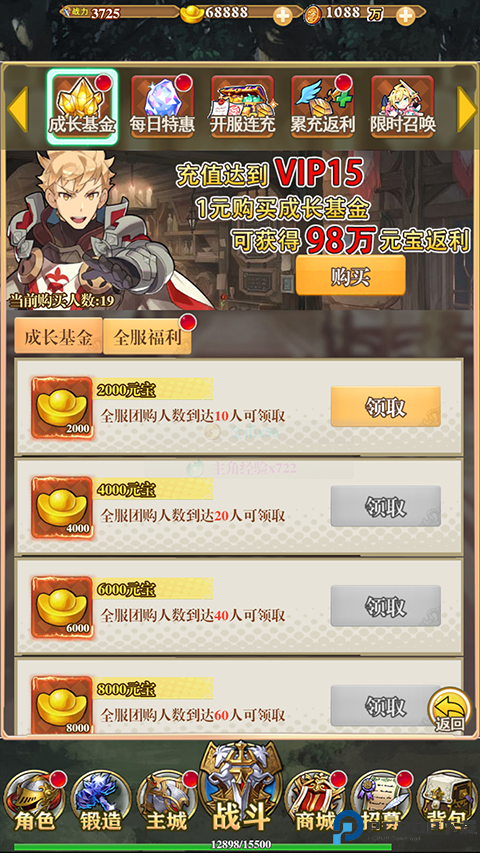 萌战天下