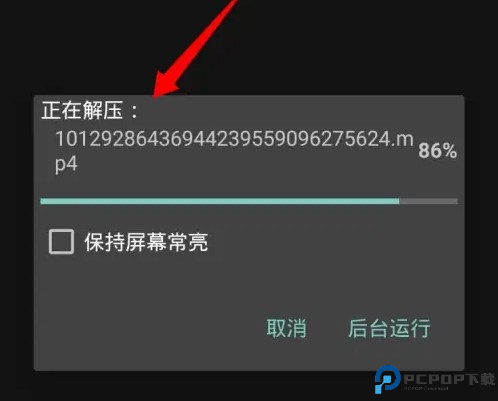 老外管理器ZArchiver