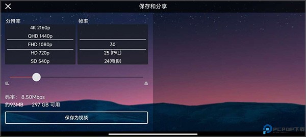 巧影视频制作