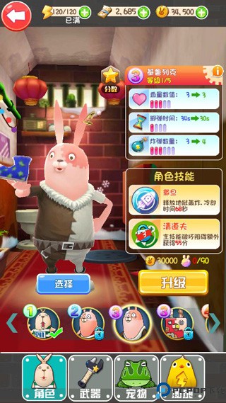 逃亡兔游戏