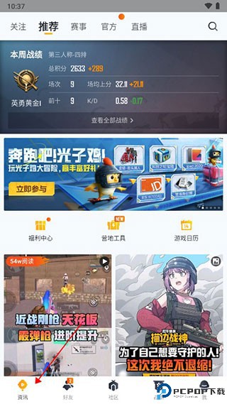 和平营地游戏工具
