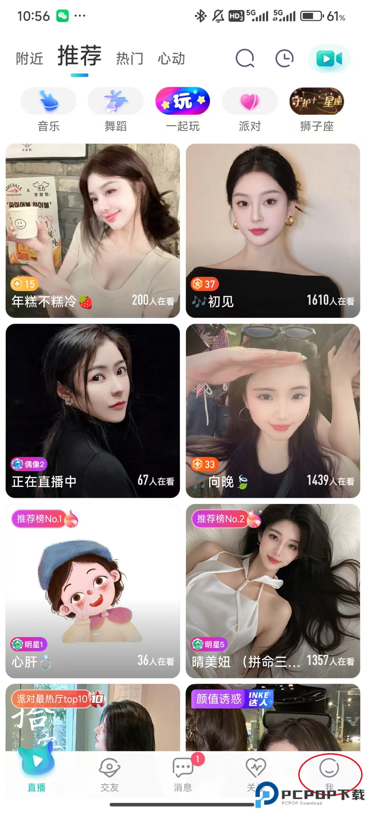 映客