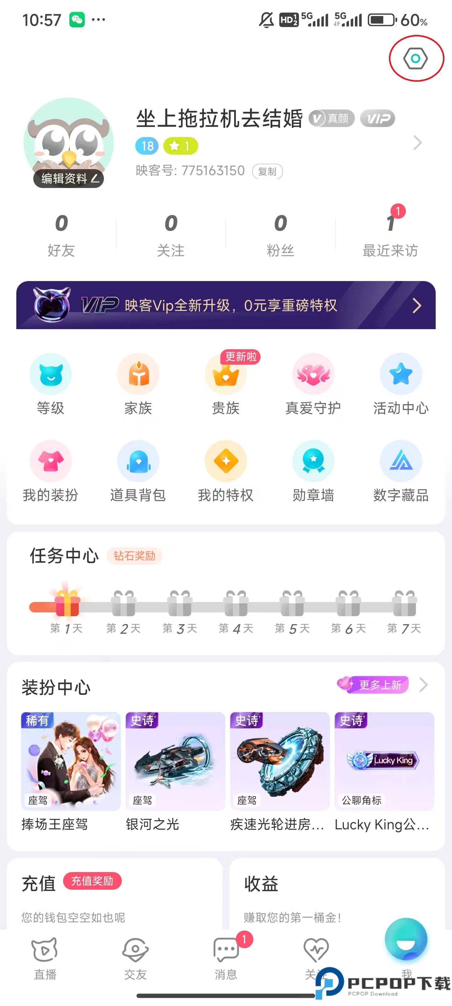 映客