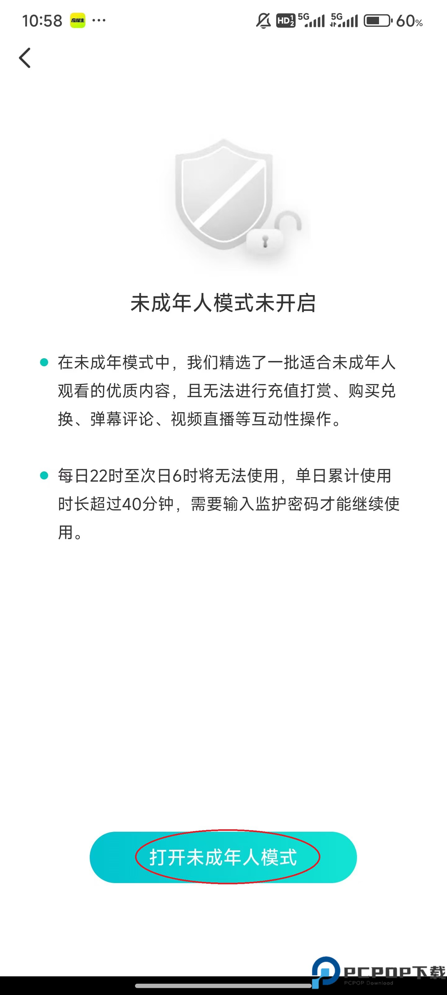 映客