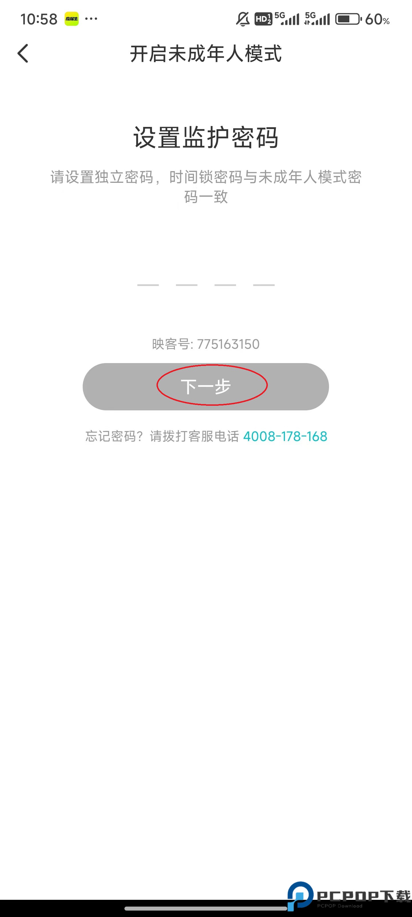 映客