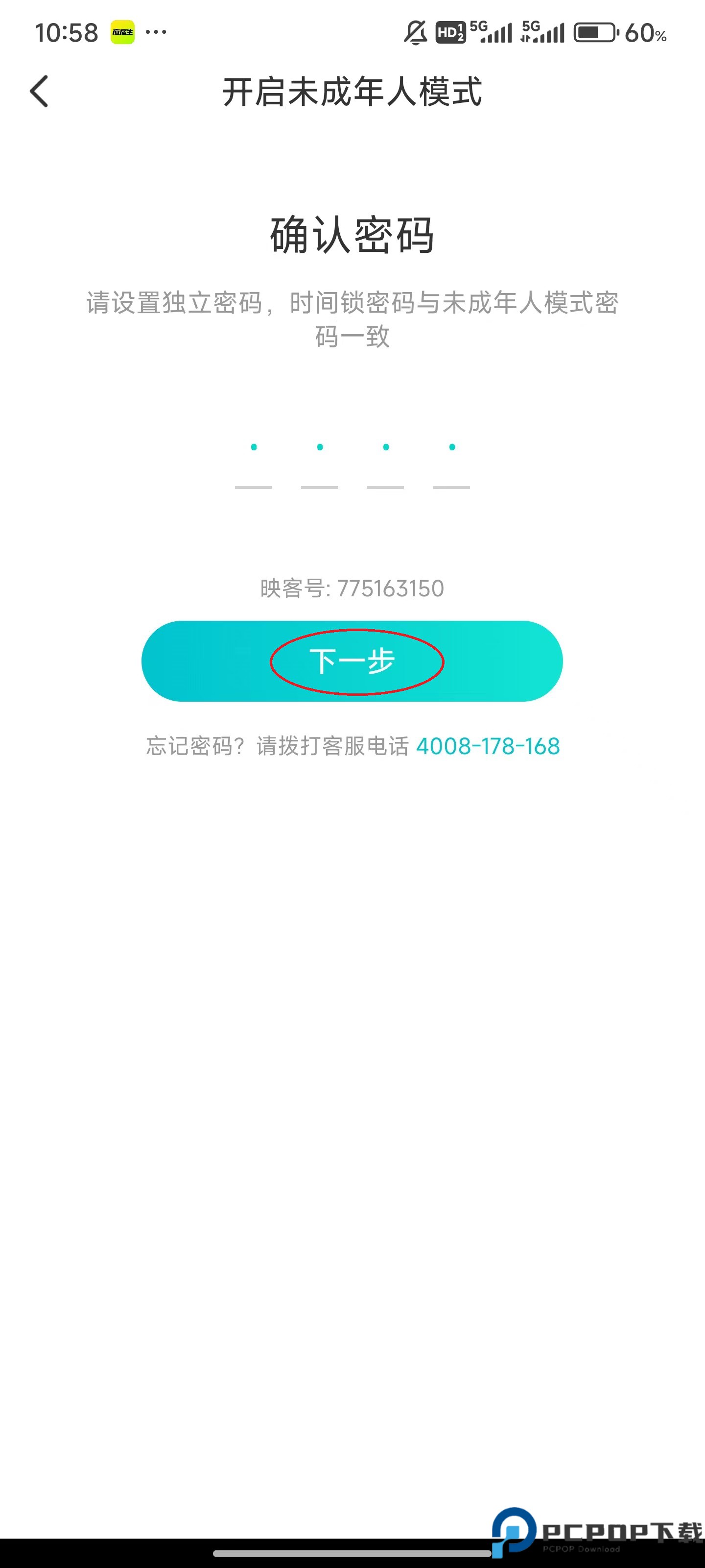 映客