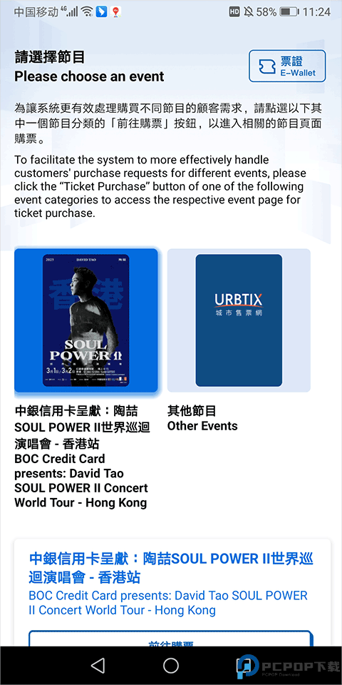 城市售票网urbtix