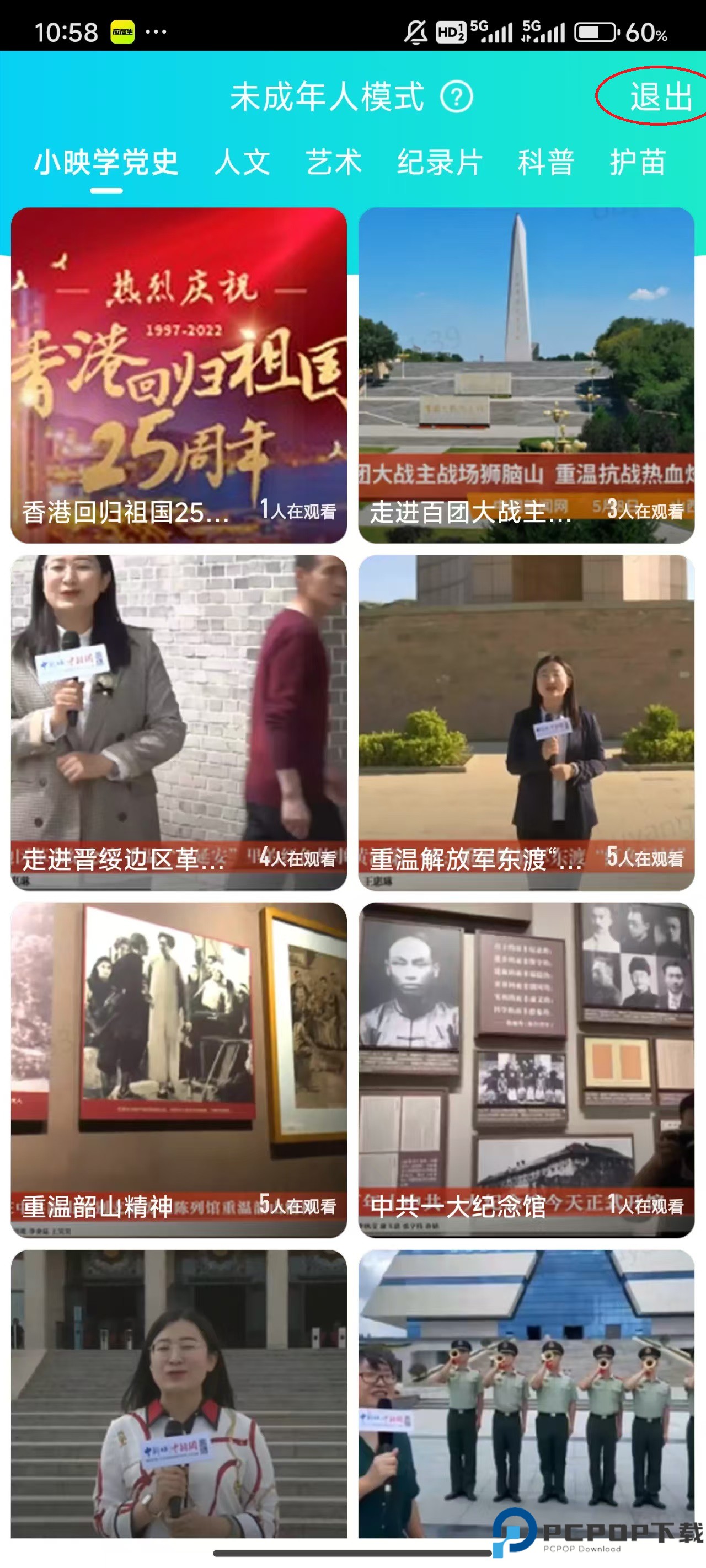 映客