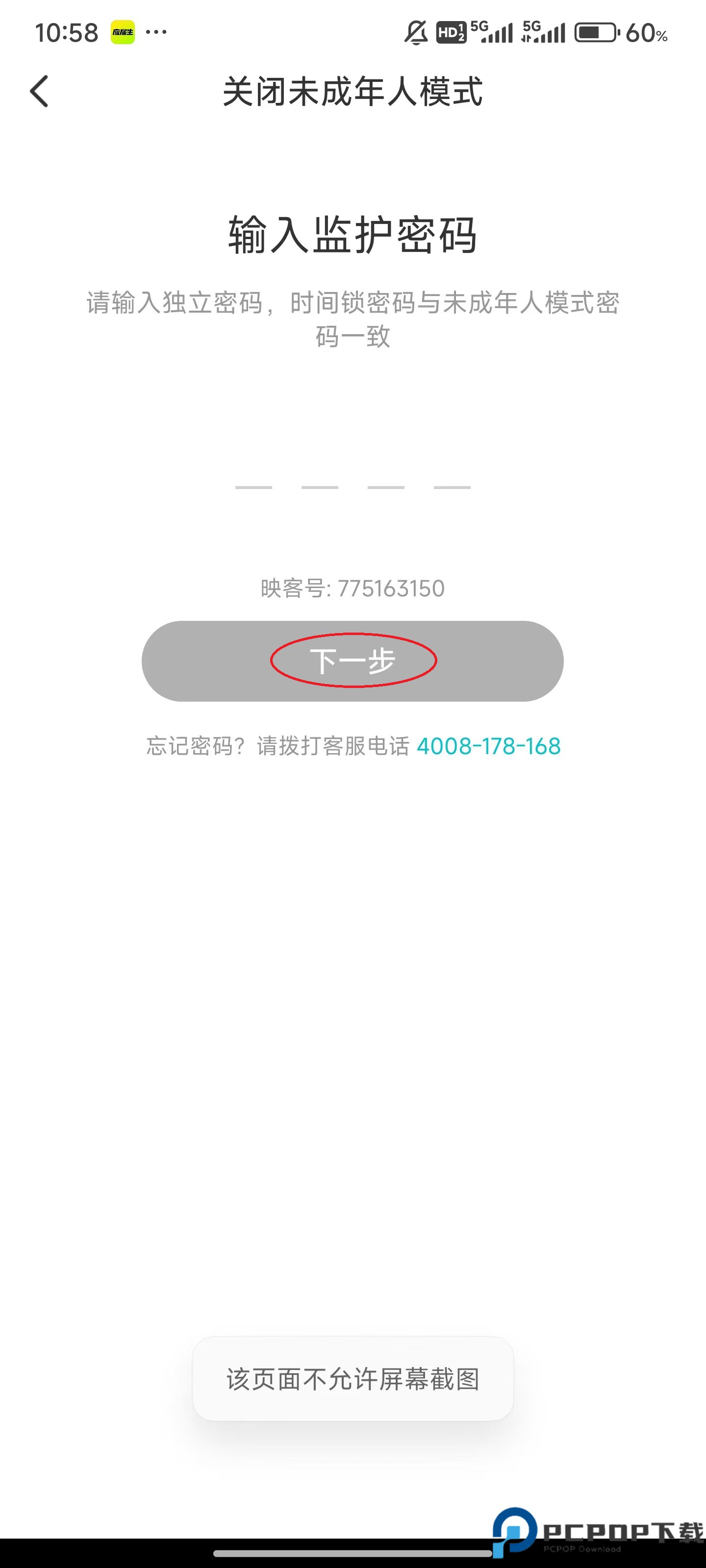 映客