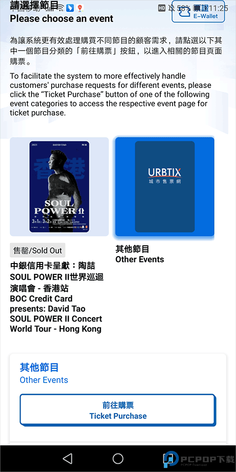 城市售票网urbtix