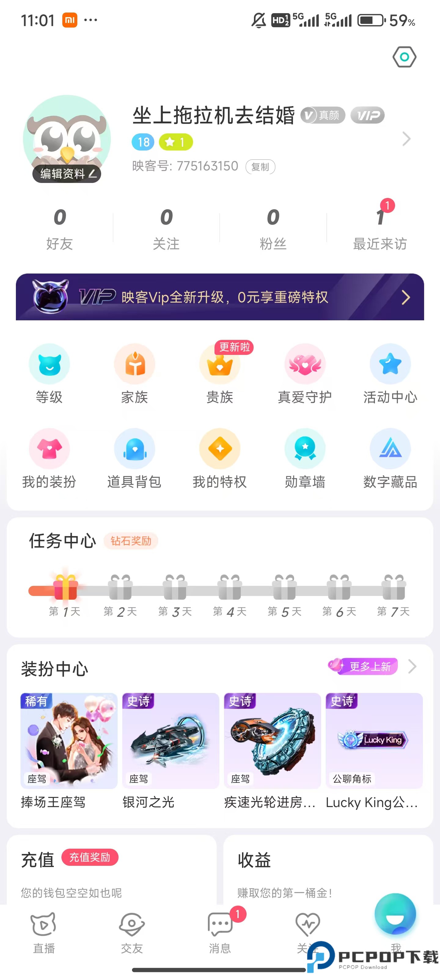 映客