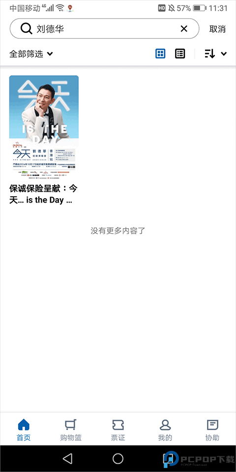 城市售票网urbtix