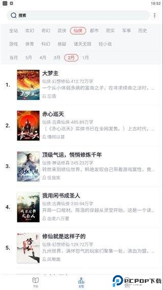 恋听网app