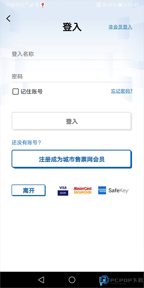 城市售票网urbtix