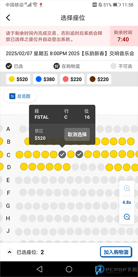 城市售票网urbtix