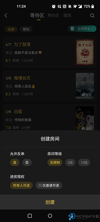 百变大侦探剧本杀